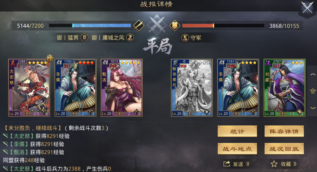 太史慈开荒转型攻略