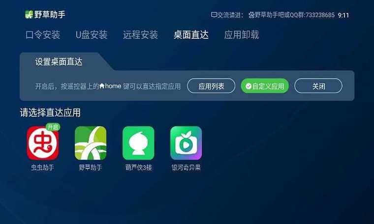 野草助手官方版