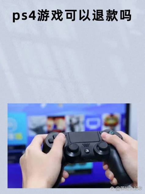 ps4游戏玩到一半退出