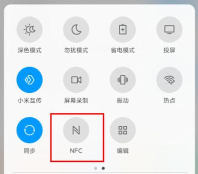 红米手表nfc门禁卡教程