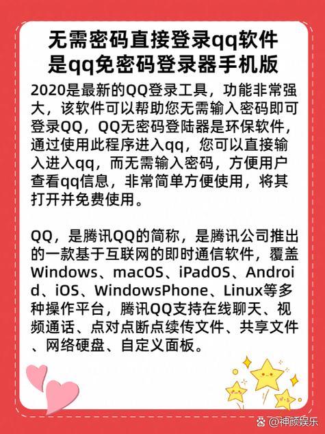 没有密码怎么登录QQ