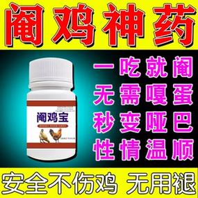 喂公鸡什么药防止打鸣