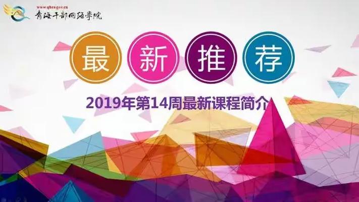 青海干部网络学院app苹果版截图2