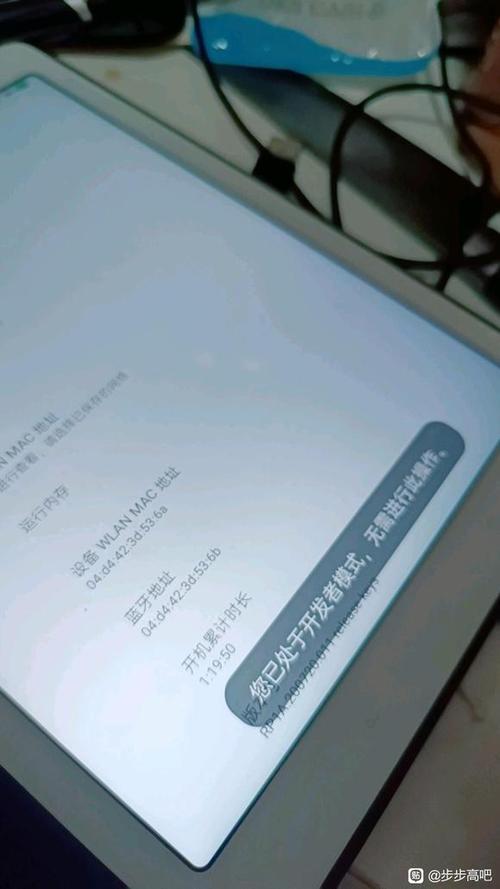 怎么让步步高家教机不受时间限制截图3