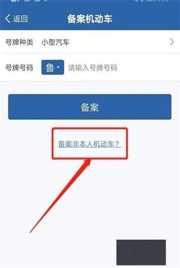 12123审验教育申请服务异常