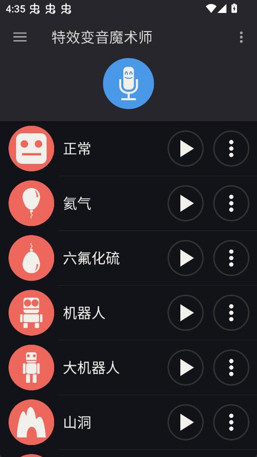 特效变音魔术师苹果版怎么下载