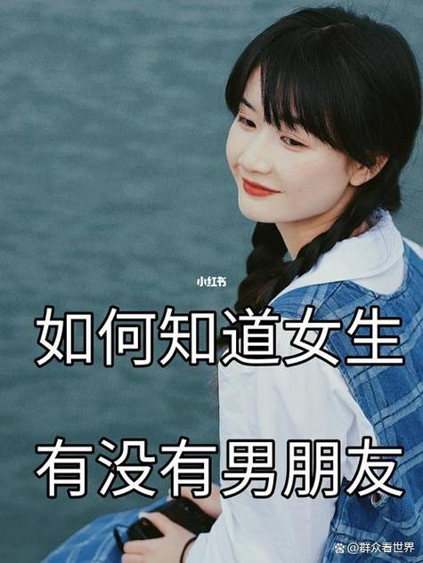 男朋友说不知道心里有没有我