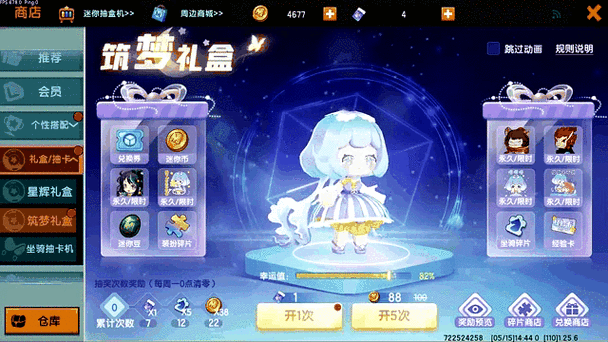 免费解锁全部皮肤