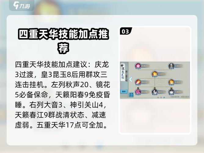 诛仙手游零氪必练三个职业