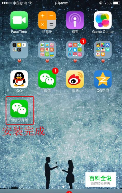 微信分身版ios免费版下载最新版