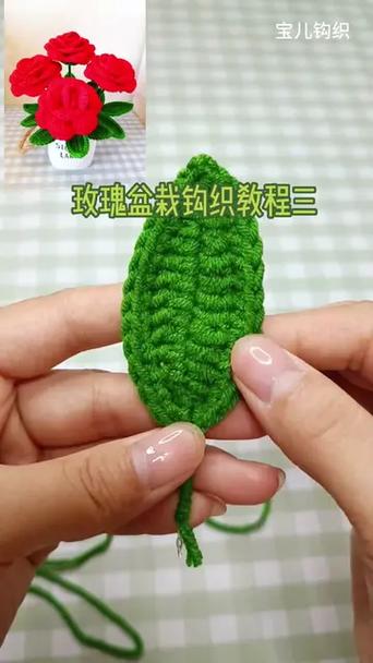 玫瑰花叶子编织视频教程