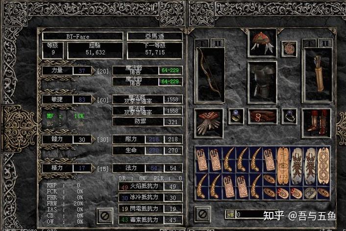 暗黑2亚马逊大炮弓