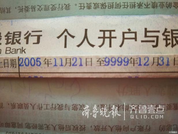 有效期内身份证失效截图2