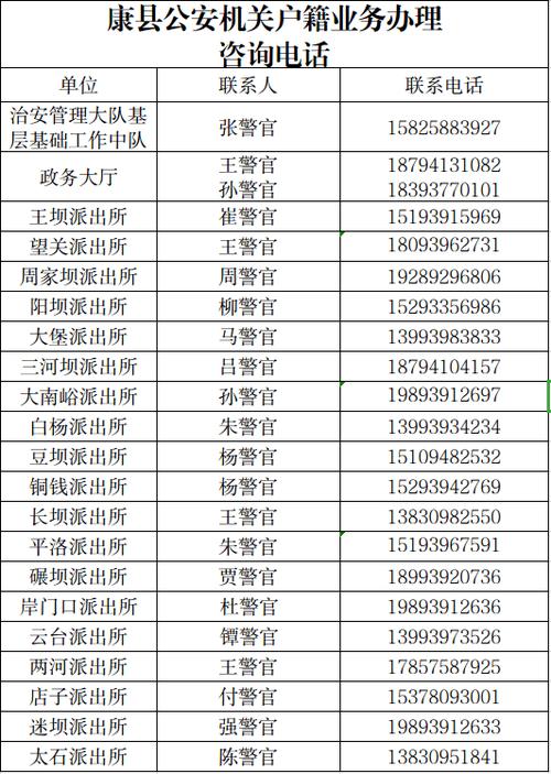 有效期内身份证失效截图3