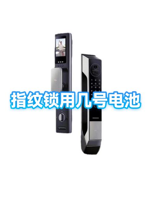 指纹锁用5号还是7号