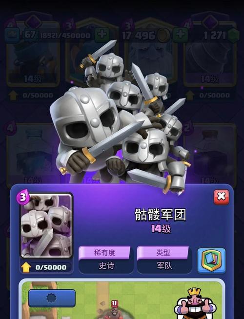 皇室战争魔改版ios