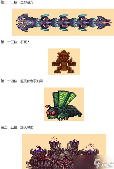 泰拉瑞亚灾厄尘截图3