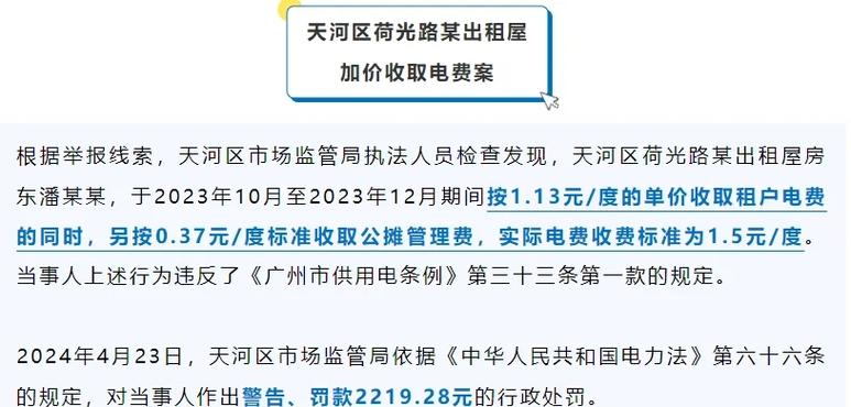 电费1.5元一度可以投诉吗