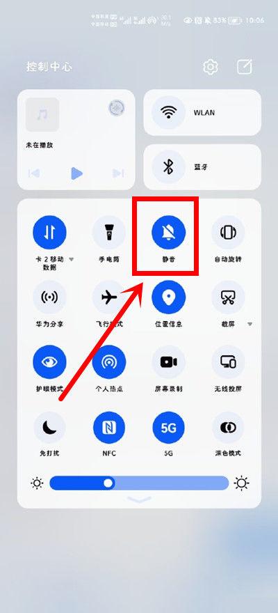 手机静音了怎么找到它截图2