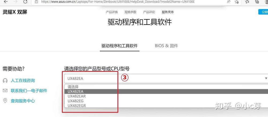 华硕笔记本系统下载