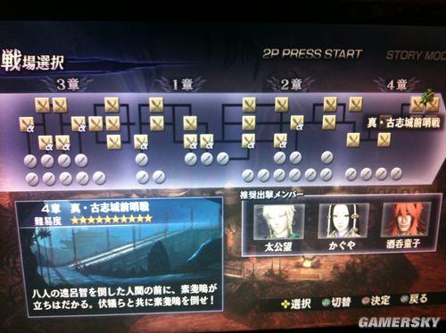 无双大蛇2无限模式刷缘