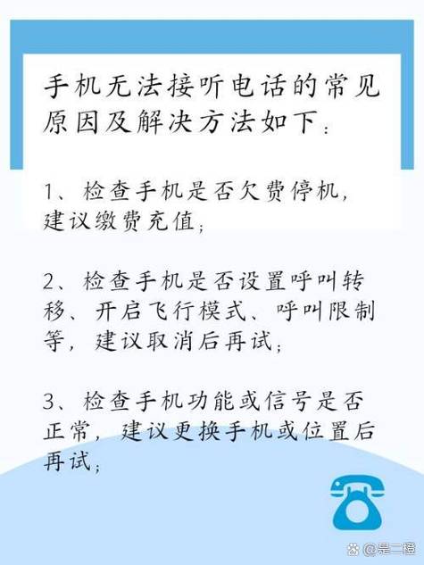 手机别人打不进去电话是什么原因