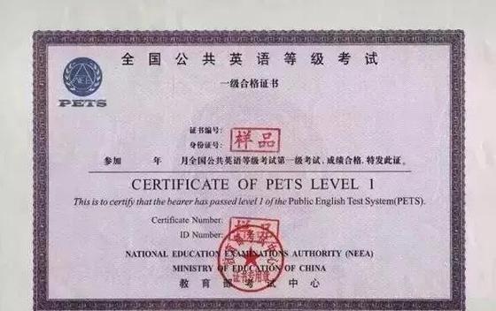大专考的三级英语证书怎么查