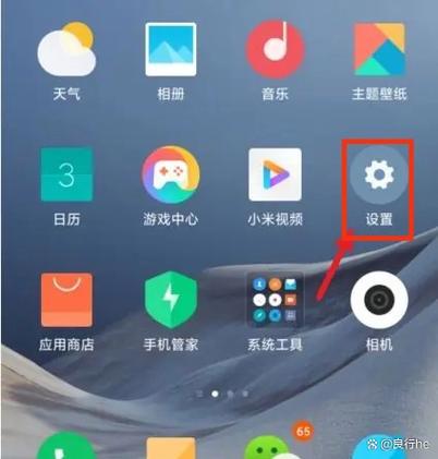红米note4隐藏应用程序方法