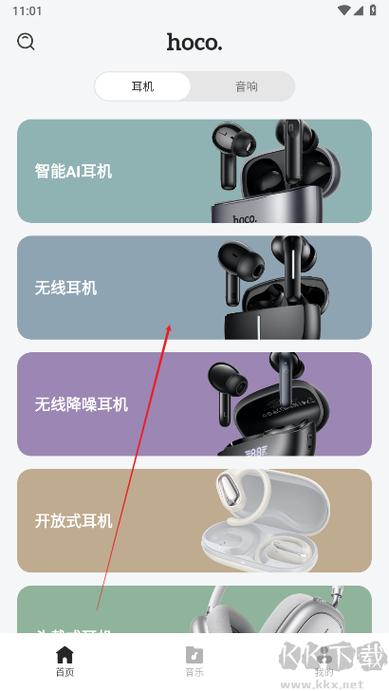 蓝牙耳机需要下载什么软件