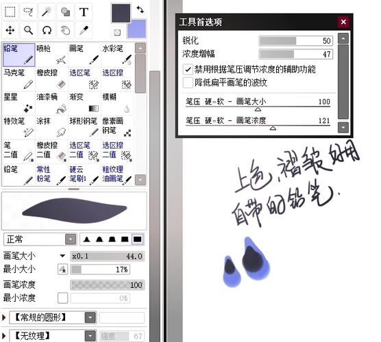 sai笔刷放大缩小快捷键