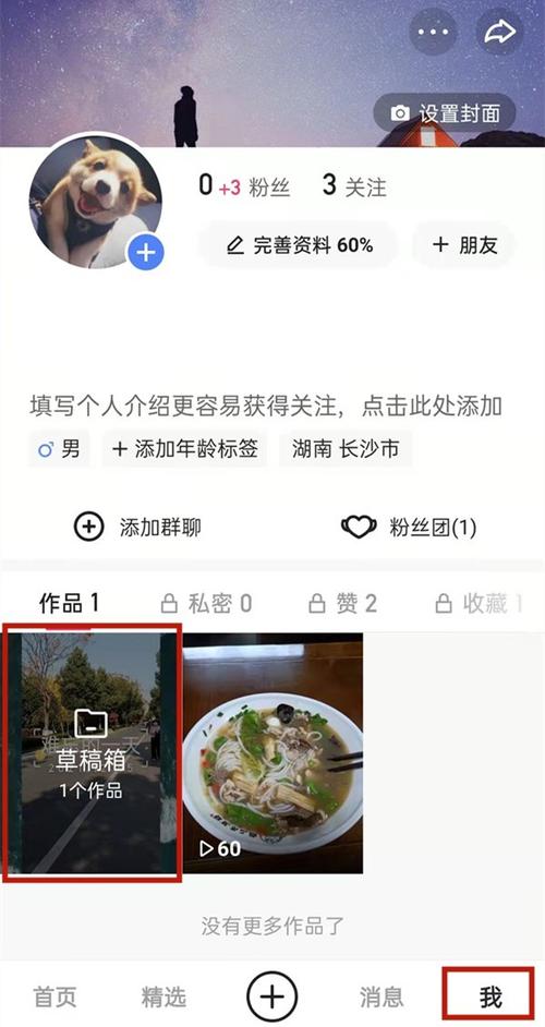 从草稿箱里面发作品激励能不能用到