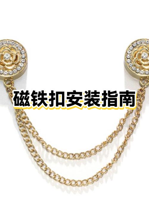 磁铁扣怎么安装