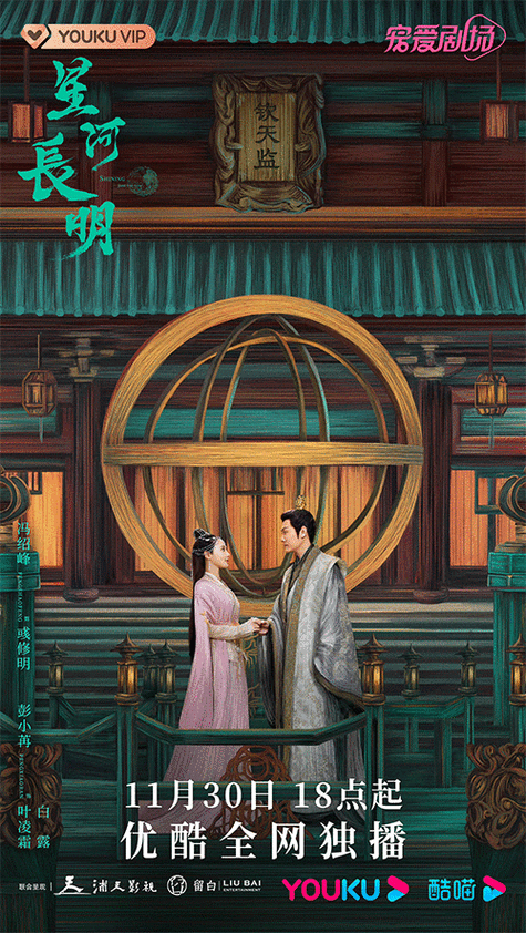 遇见你从此星河长明下一句