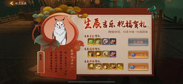 神都夜行录买号