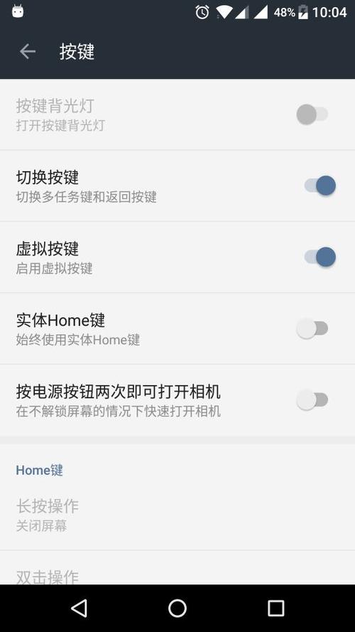 home键一直震动不停截图2