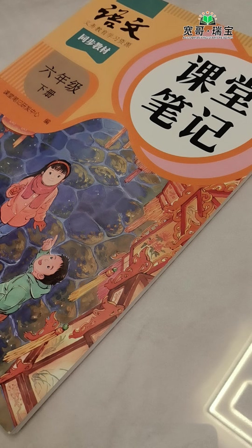 伴学课堂斗半匠