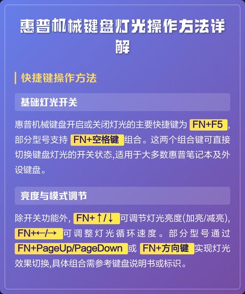 灯光键盘怎么开亮