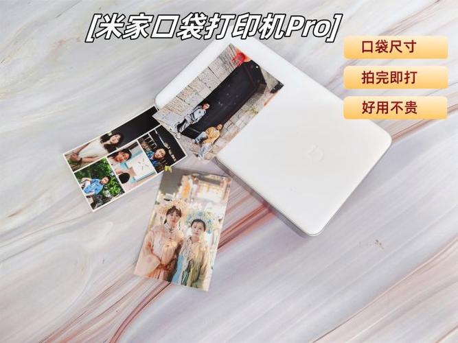 小米口袋照片打印机使用教程