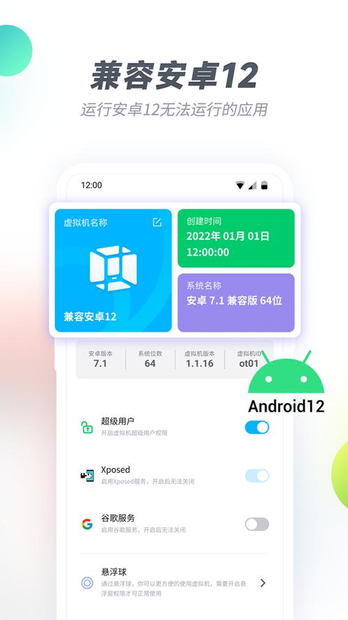 vmos pro最新版苹果版使用方法