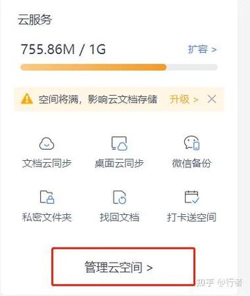 如何批量删除wps云空间里面的内容