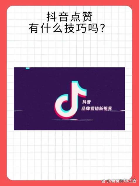 点赞哥怎么获得