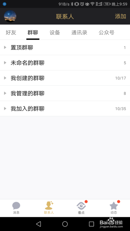 qq的坦白说在哪里