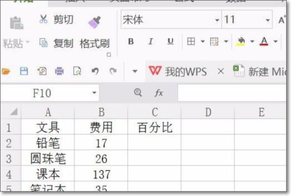 百分点和百分比的区别怎么转换