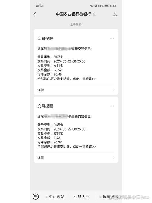 建设银行app动账提醒怎么设置