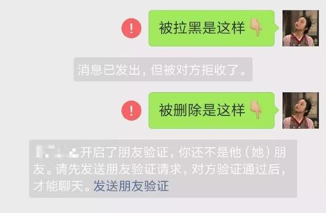 微信发信息给非好友