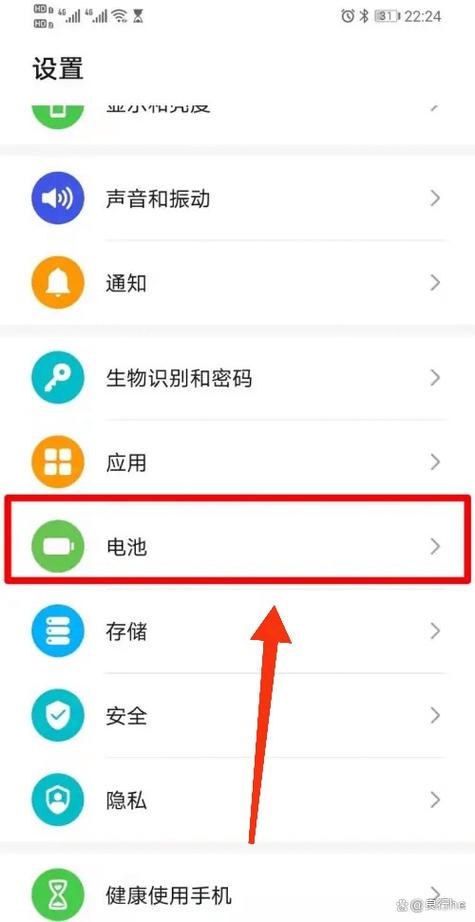 华为手机如何开启性能模式
