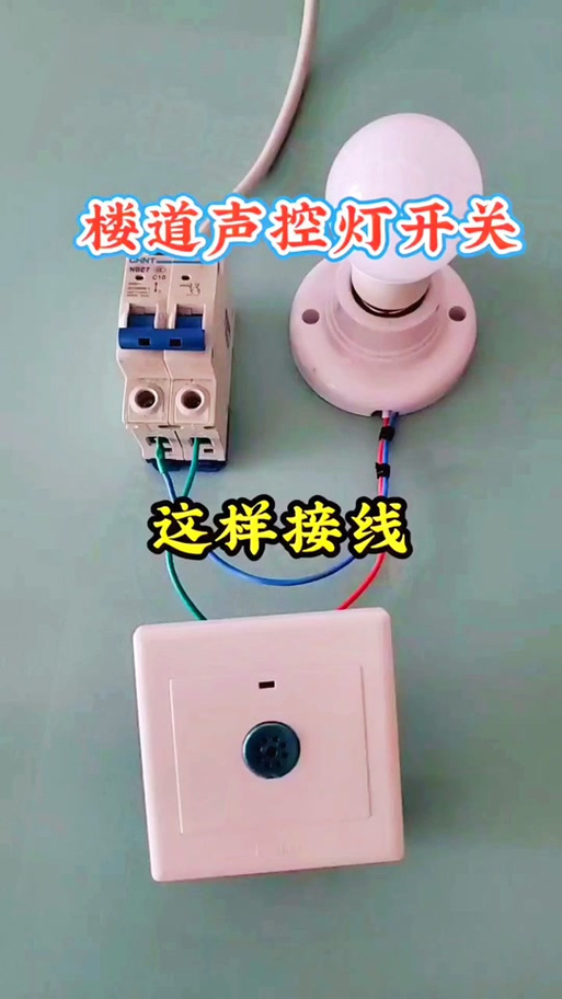 人防三色灯实物接线图