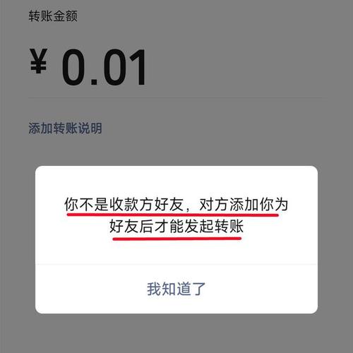 微信怎么隐藏金额转账