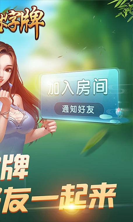 多乐桂林字牌