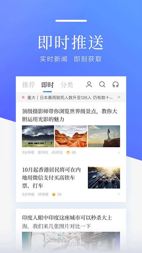 百度新闻官网首页截图1